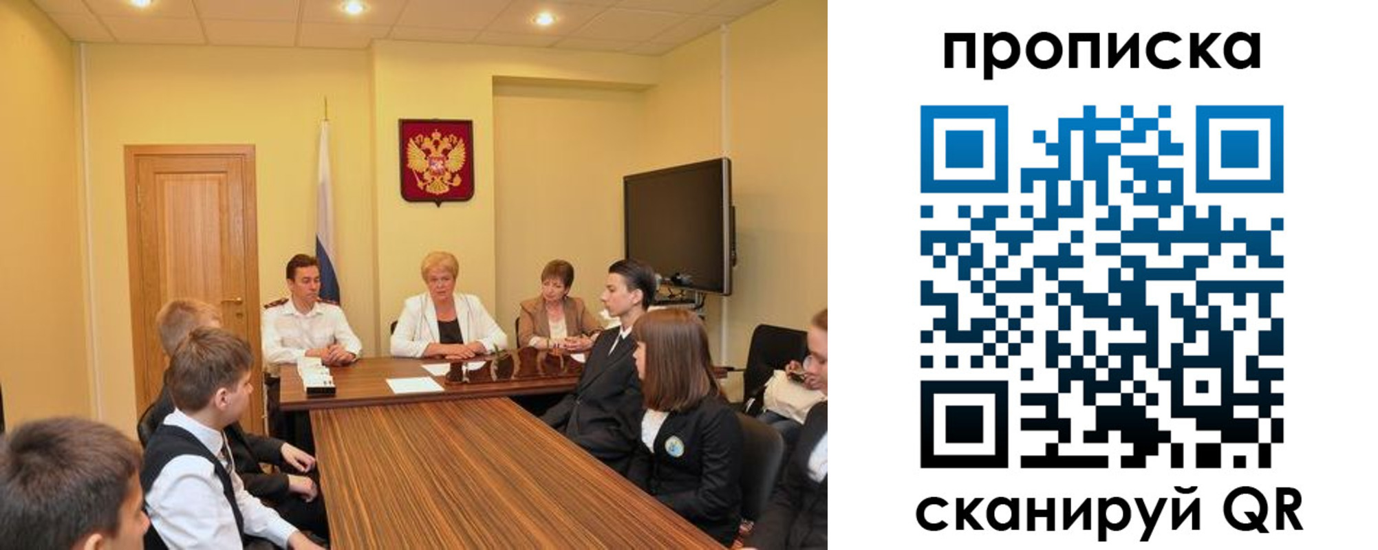 прописка в квартире в Ногинске