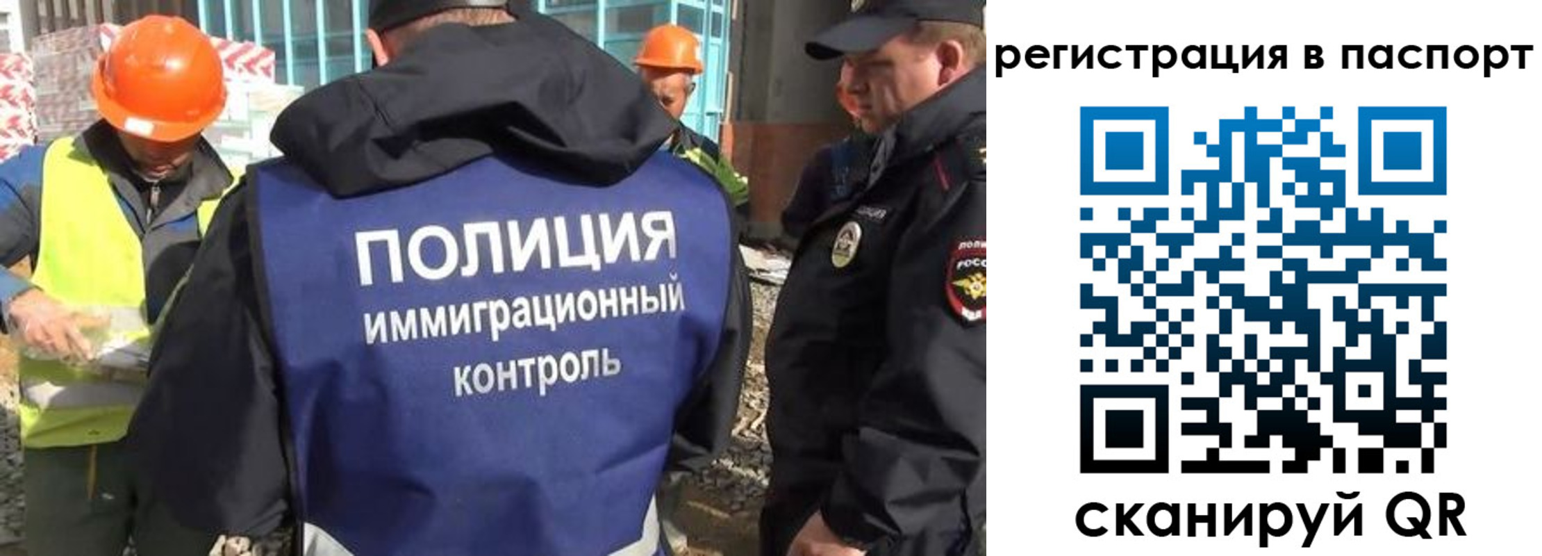 временная регистрация для школы в Ногинске