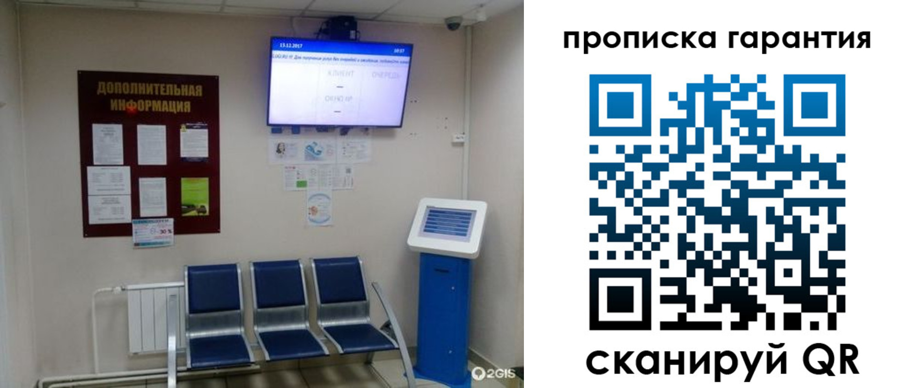 временная регистрация недорого в Ногинске