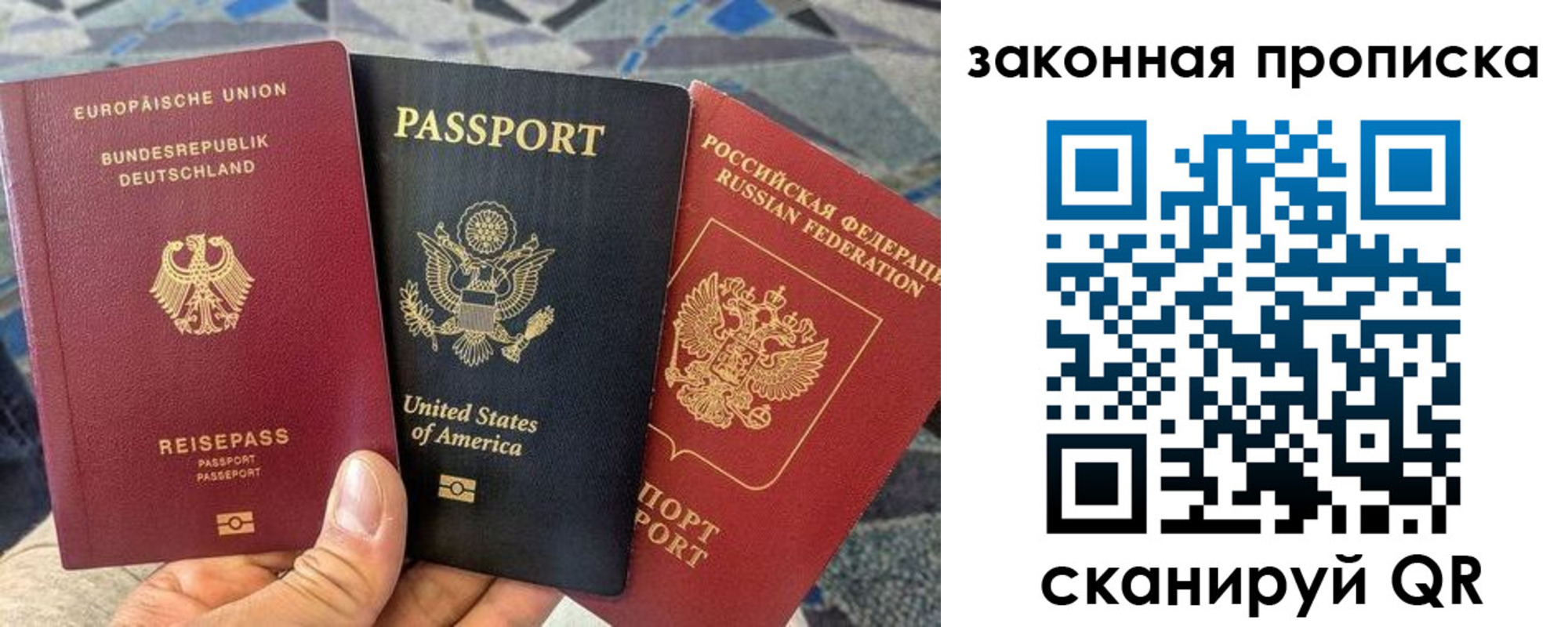 прописка для кредита в Ногинске