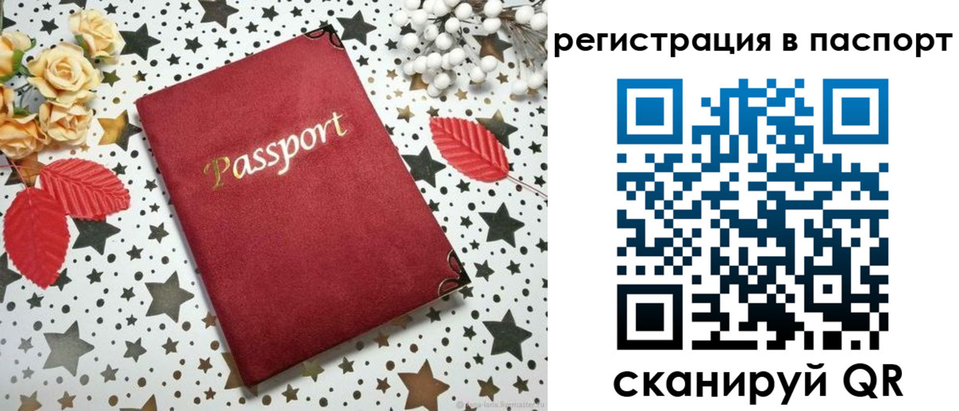 прописка иностранных граждан в Ногинске
