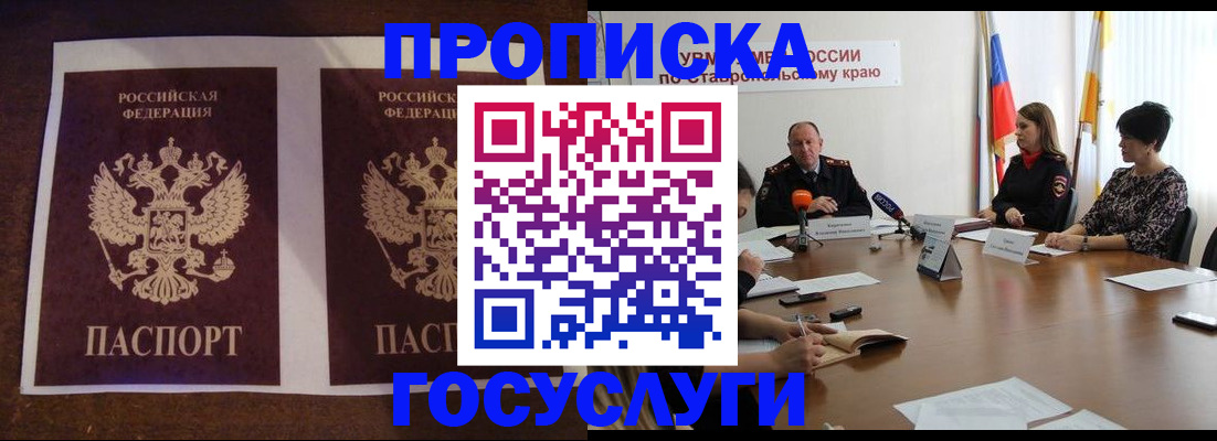 прописка поиск в Ногинске