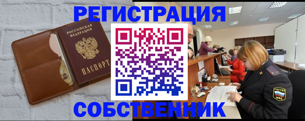 прописка для военкомата в Ногинске