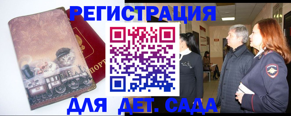 временная регистрация в Ногинске