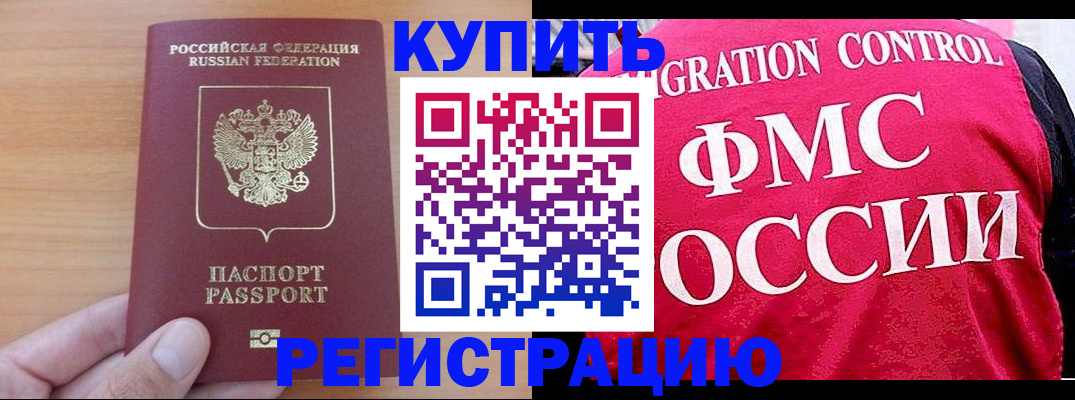 временная регистрация госуслуги в Ногинске