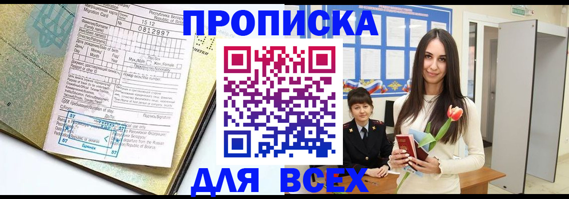 регистрация для дет. сада в Ногинске