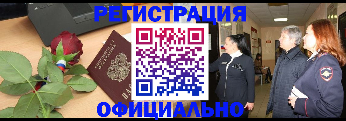 прописка в квартире в Ногинске