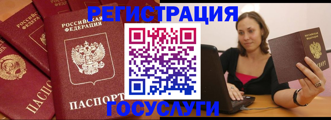 временная регистрация адрес в Ногинске