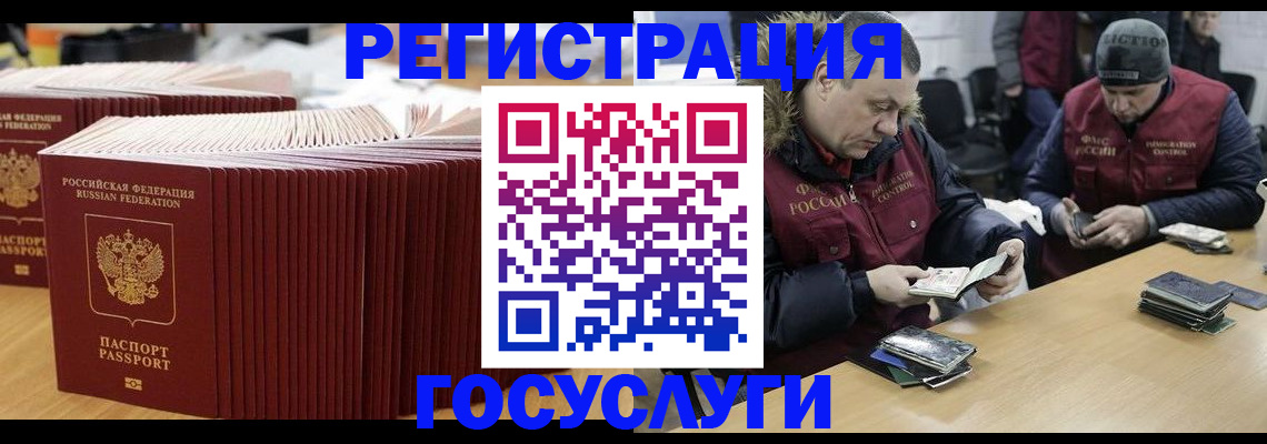 временная регистрация поиск в Ногинске